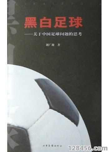 正式比赛现在还用黑白足球吗？深入解析足球颜色演变与现状